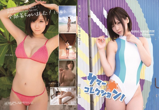 图片[1]-けん研(けんけん) – NO.005 サマーコレクション![177P]-XikXak
